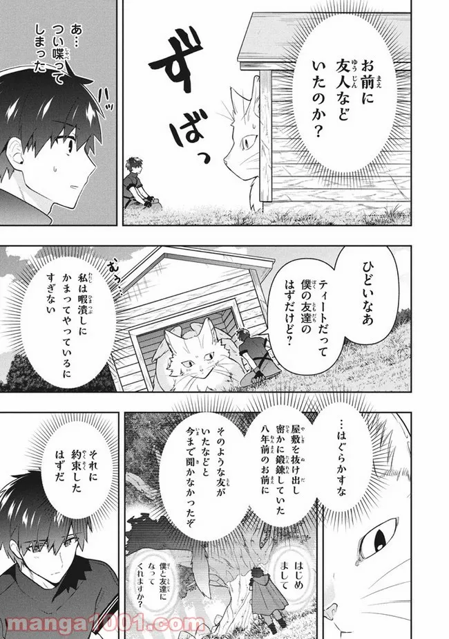ページ 5 — 第35話