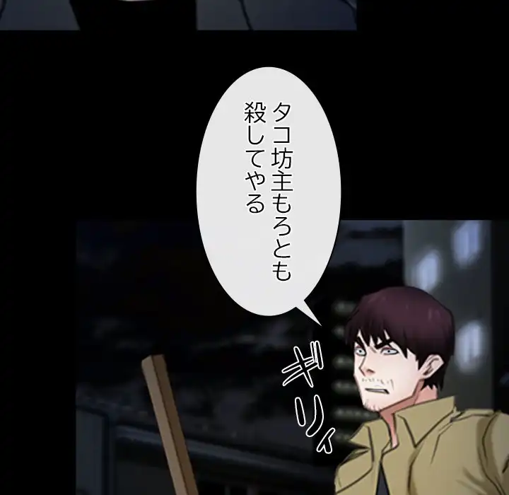 ページ 21 — 第43話