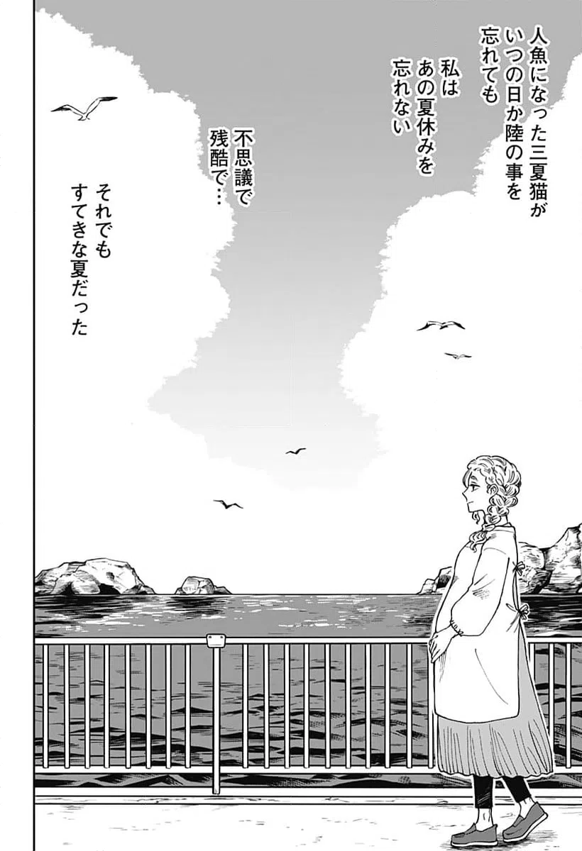 ページ 16 — 第43話