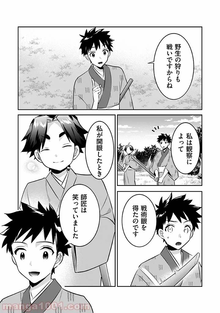 ページ 11 — 第39話