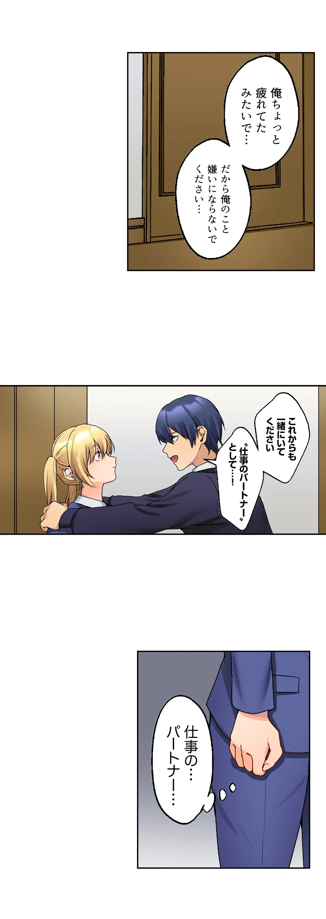 ページ 10 — 第25話