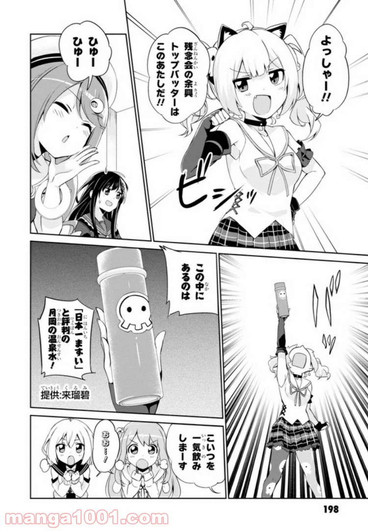 ページ 10 — 第9話