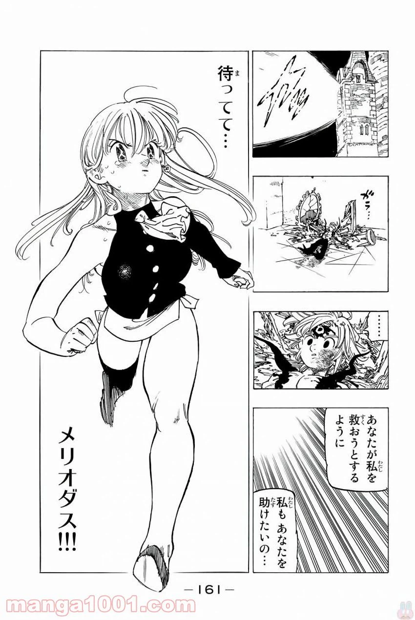 ページ 15 — 第248話