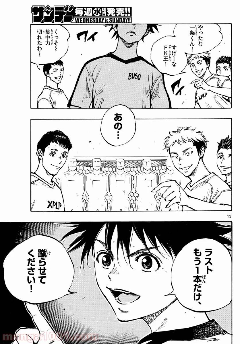 ページ 13 — 第387話