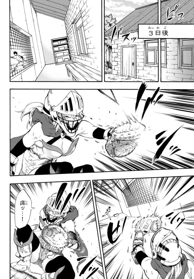 ページ 31 — 第3話