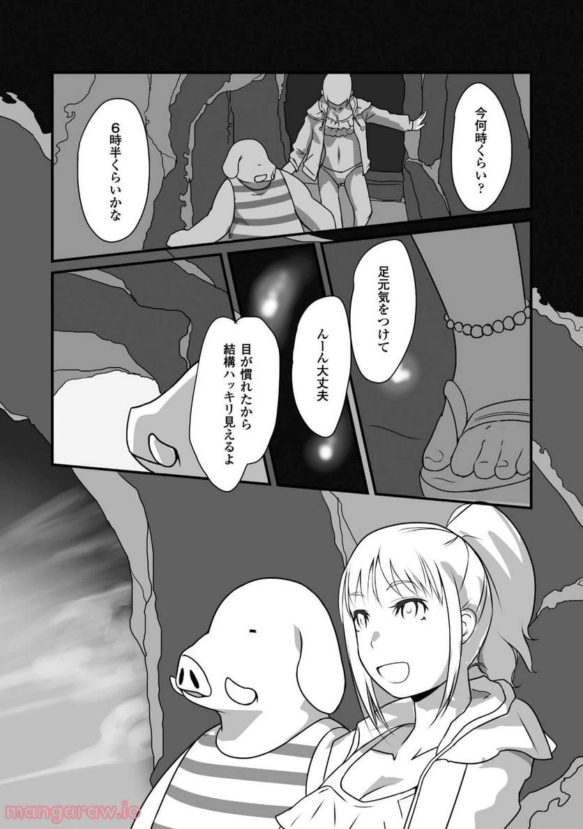ページ 27 — 第3話