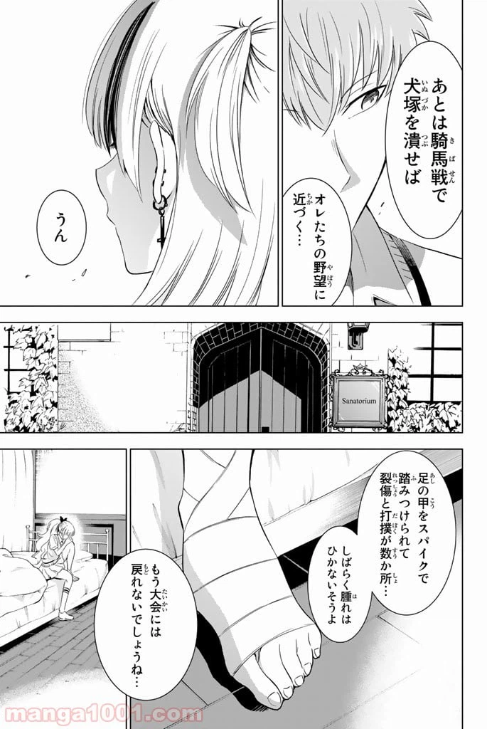 ページ 32 — 第10話