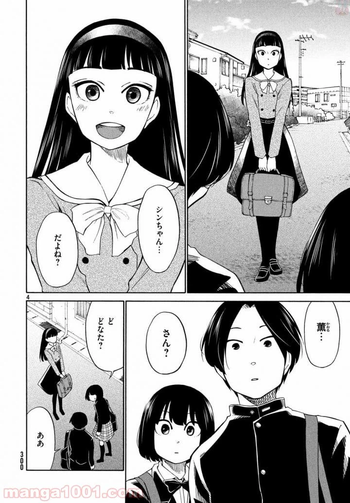 ページ 5 — 第17話