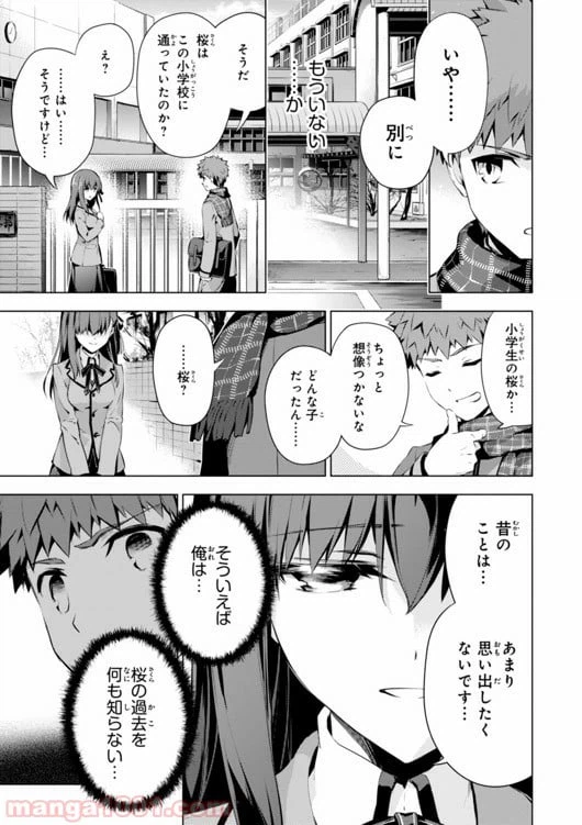ページ 7 — 第31話