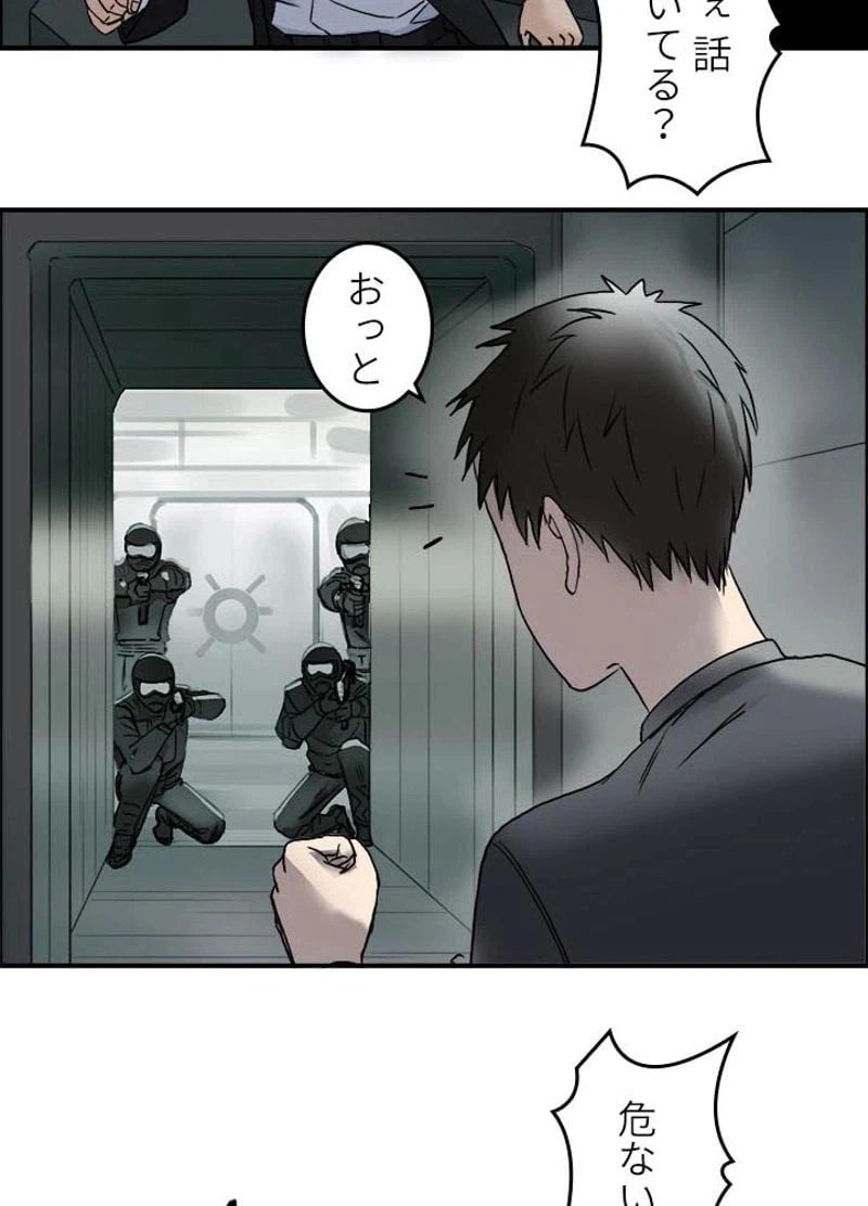ページ 21 — 第36話