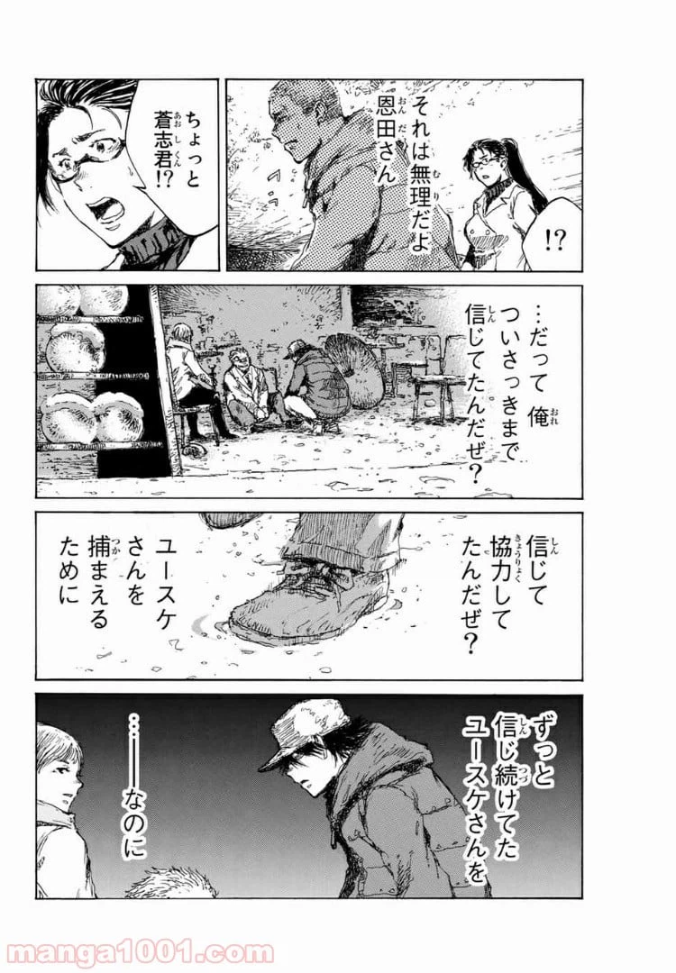 ページ 4 — 第128話