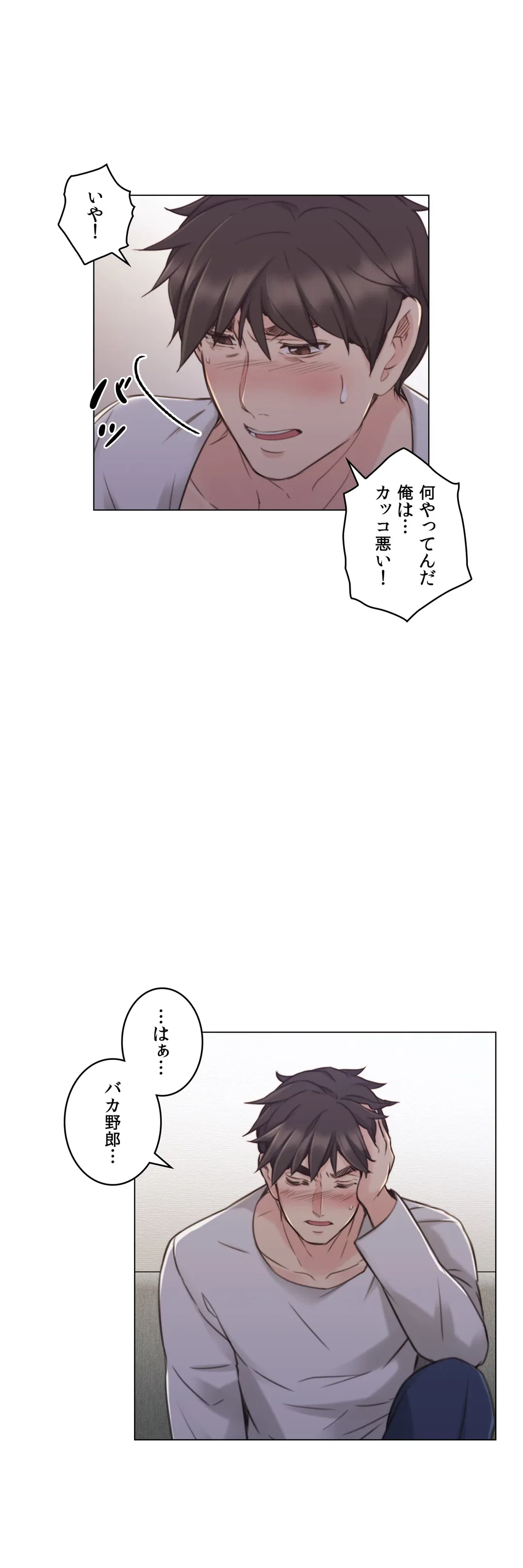 ページ 32 — 第50話