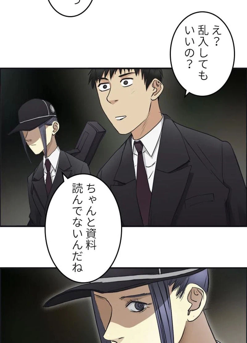 ページ 23 — 第33話