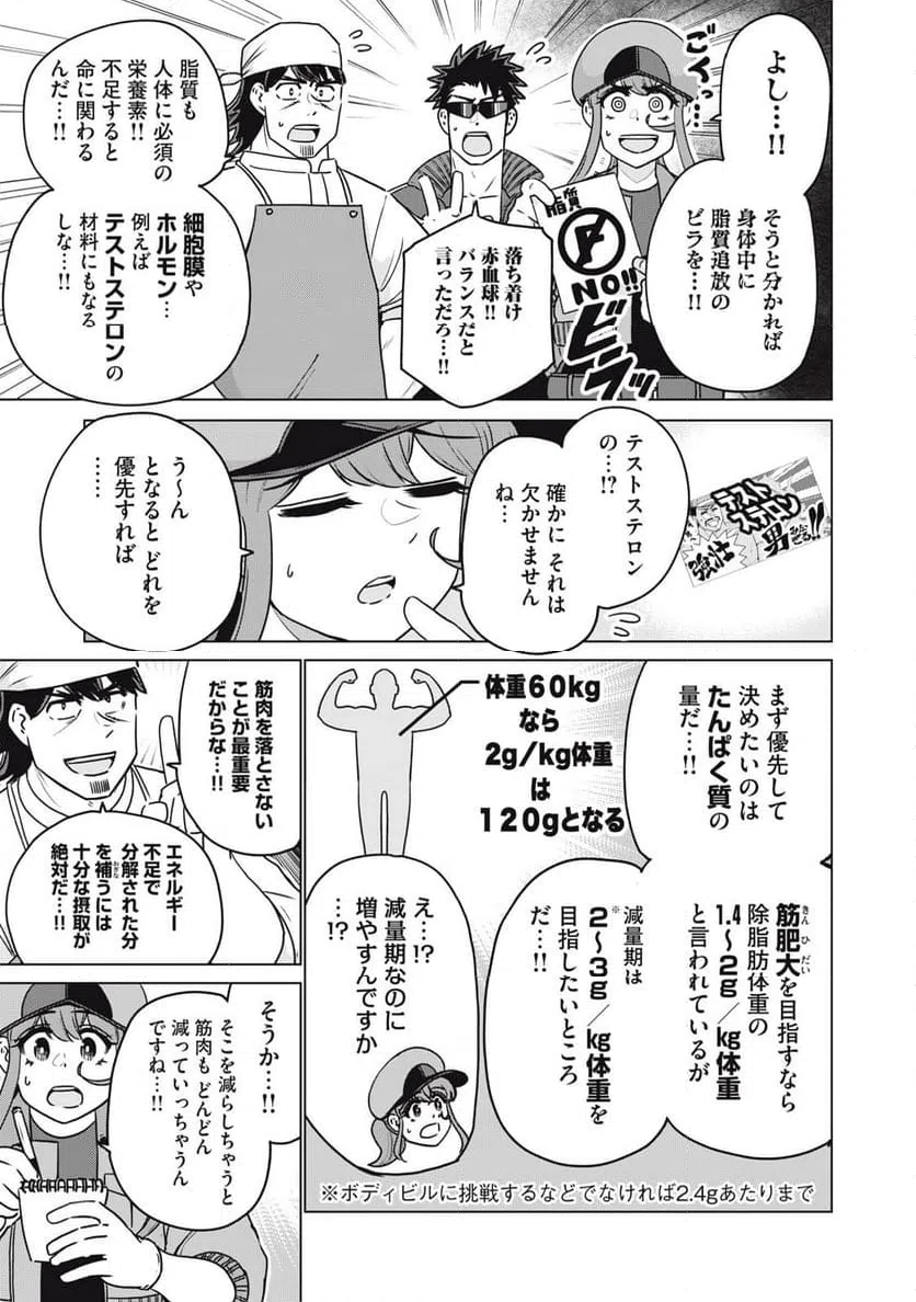 ページ 9 — 第29話