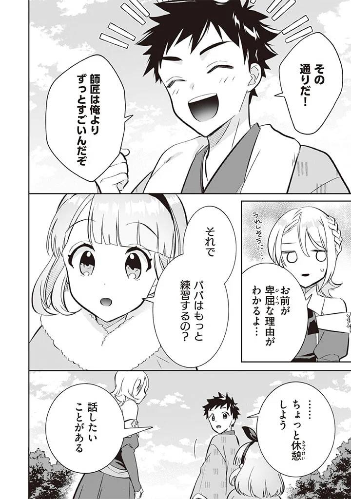 ページ 6 — 第69話