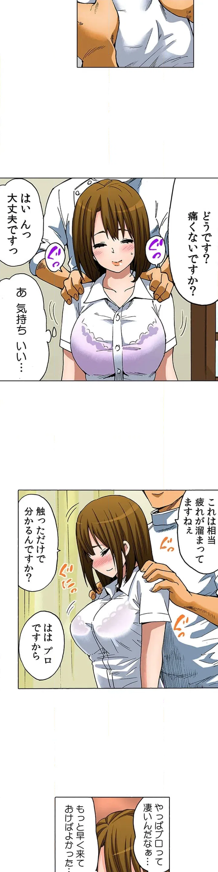 ページ 7 — 第1話