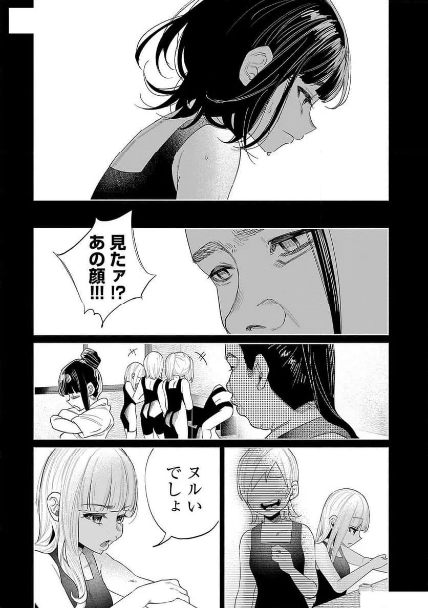 ページ 4 — 第51話
