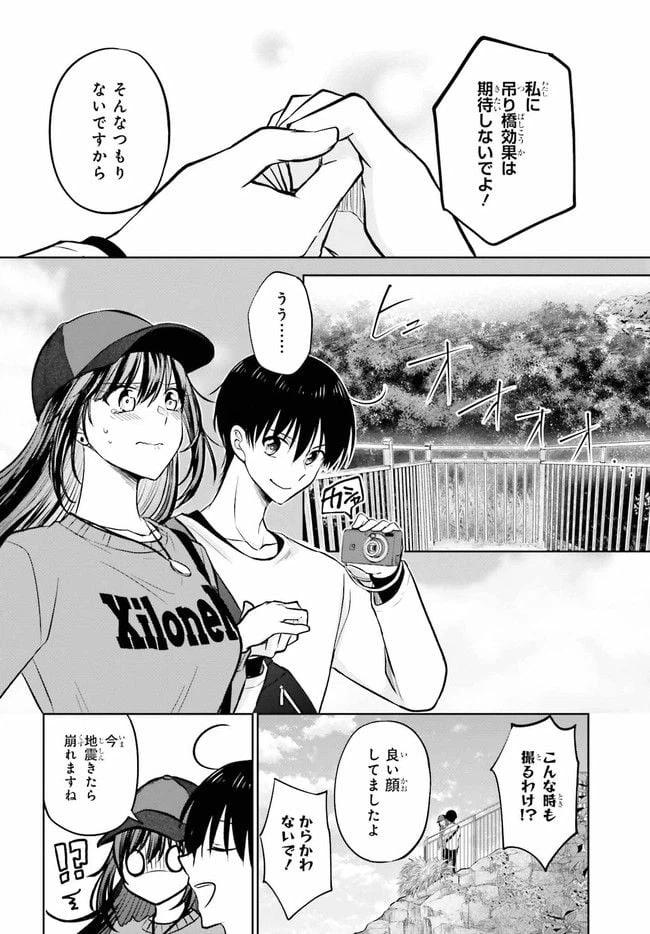ページ 8 — 第10.1話