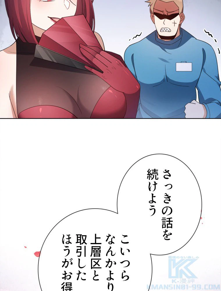 ページ 29 — 第117話