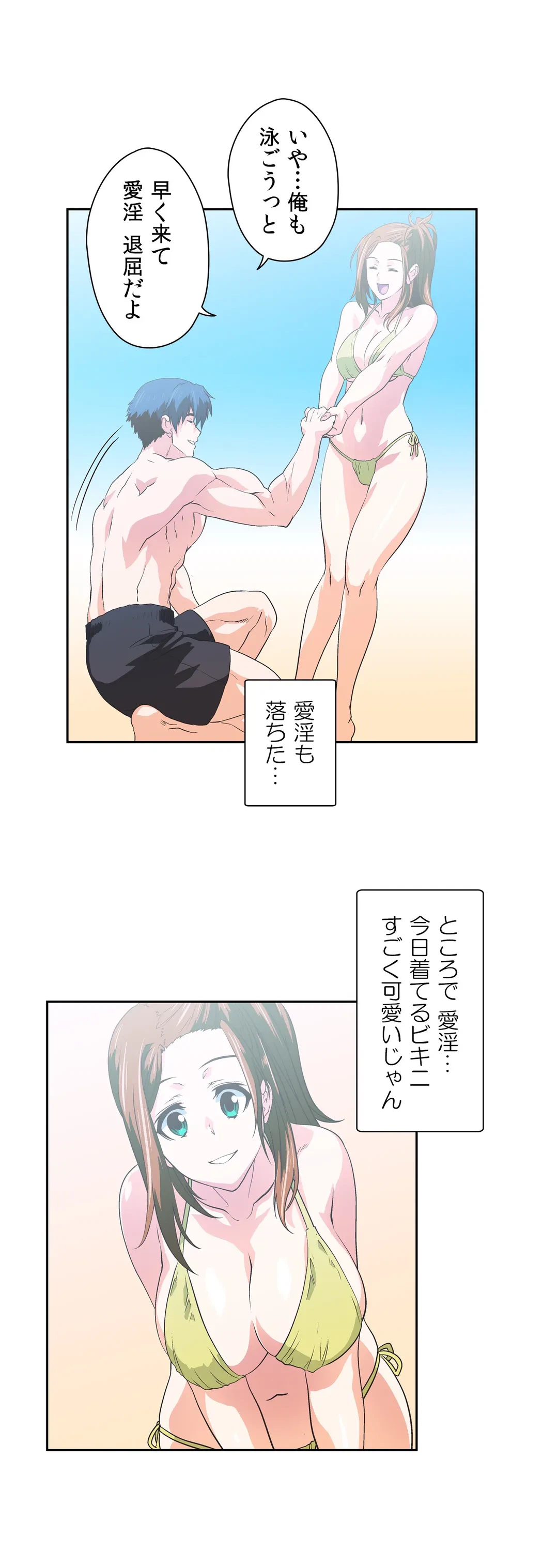ページ 8 — 第70話
