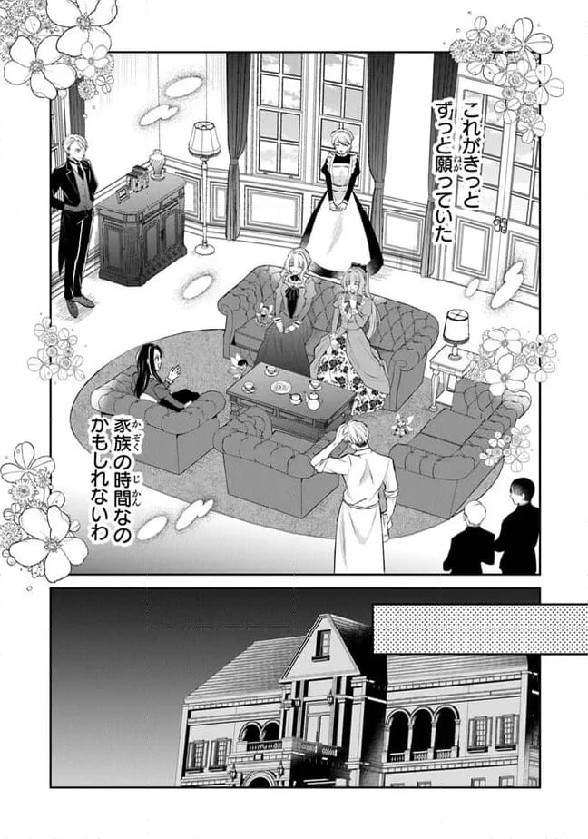 ページ 25 — 第17話