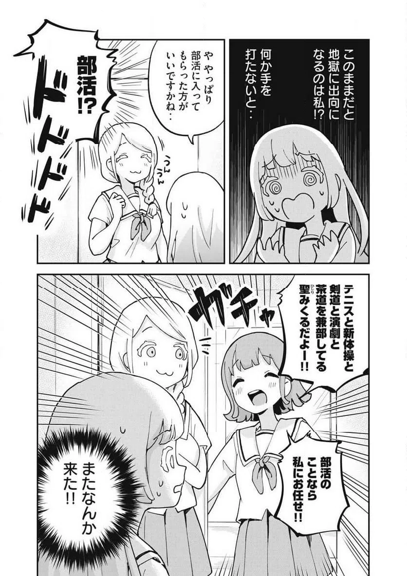 ページ 4 — 第10話