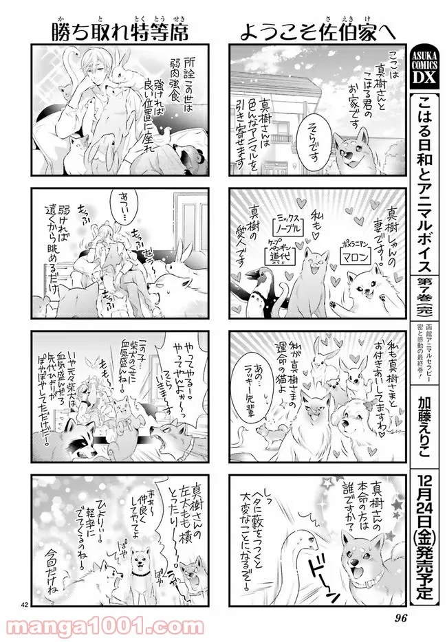 ページ 7 — 第1.7話