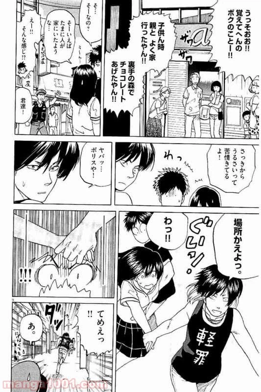 ページ 4 — 第17話