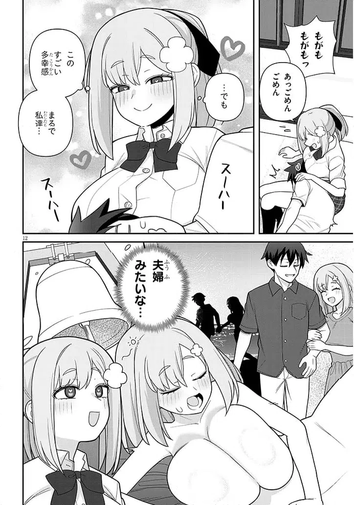 ページ 12 — 第18話