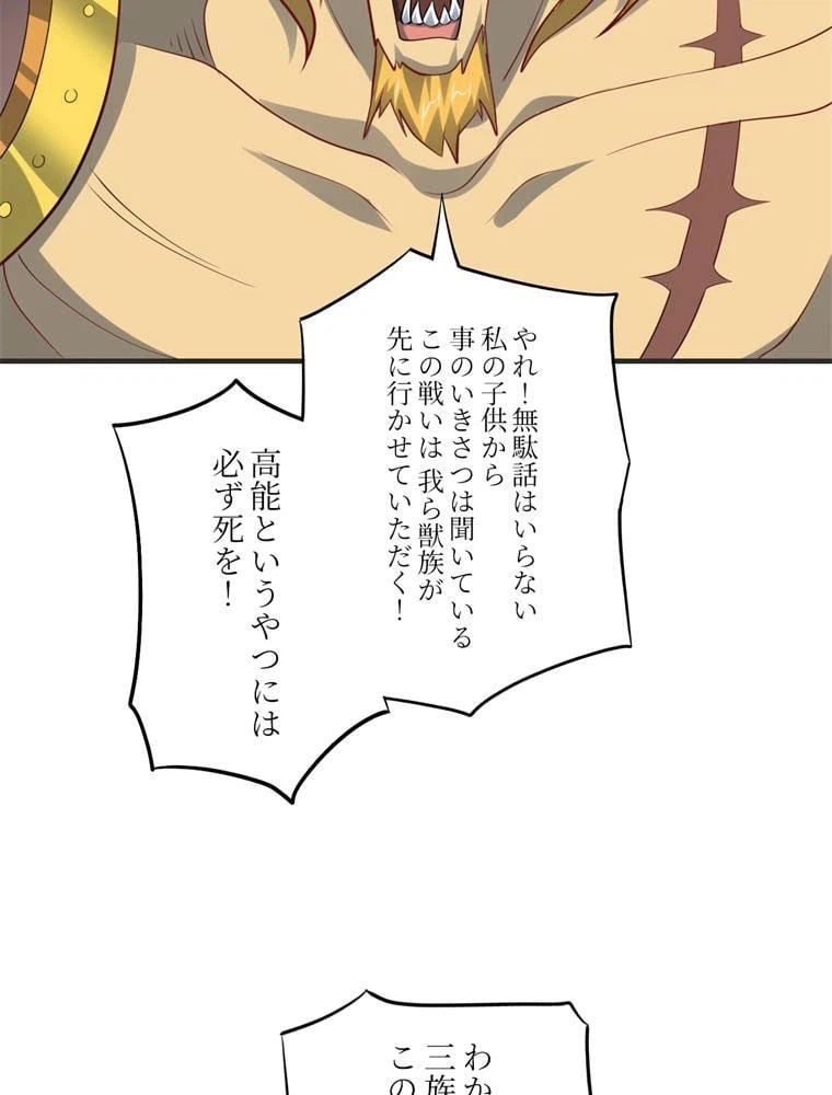 ページ 9 — 第137話