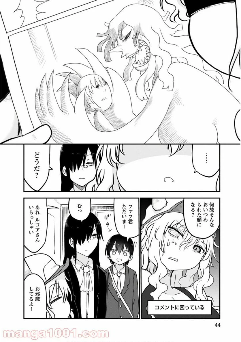 ページ 10 — 第61話