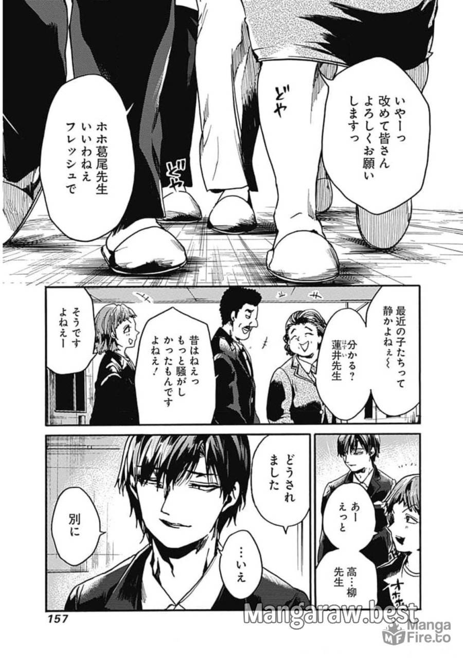 ページ 25 — 第35話