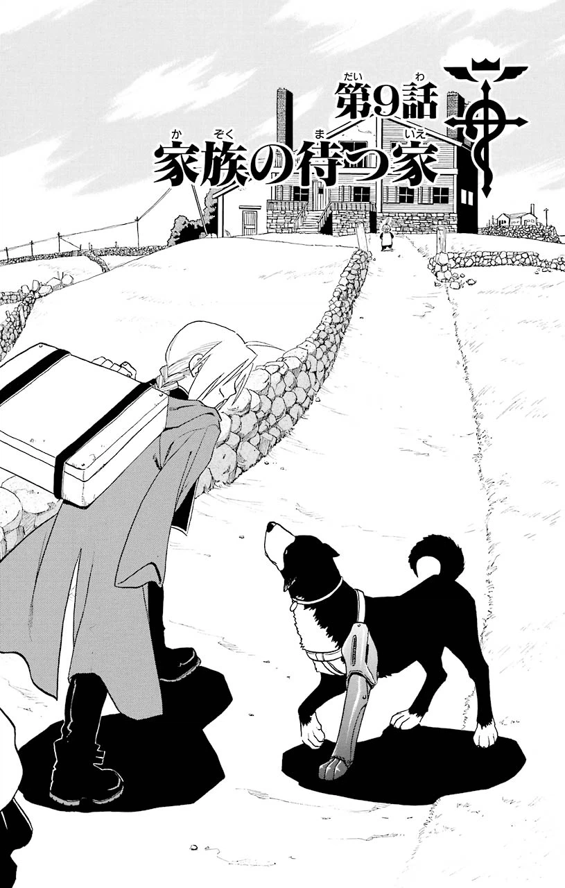 ページ 4 — 第9話