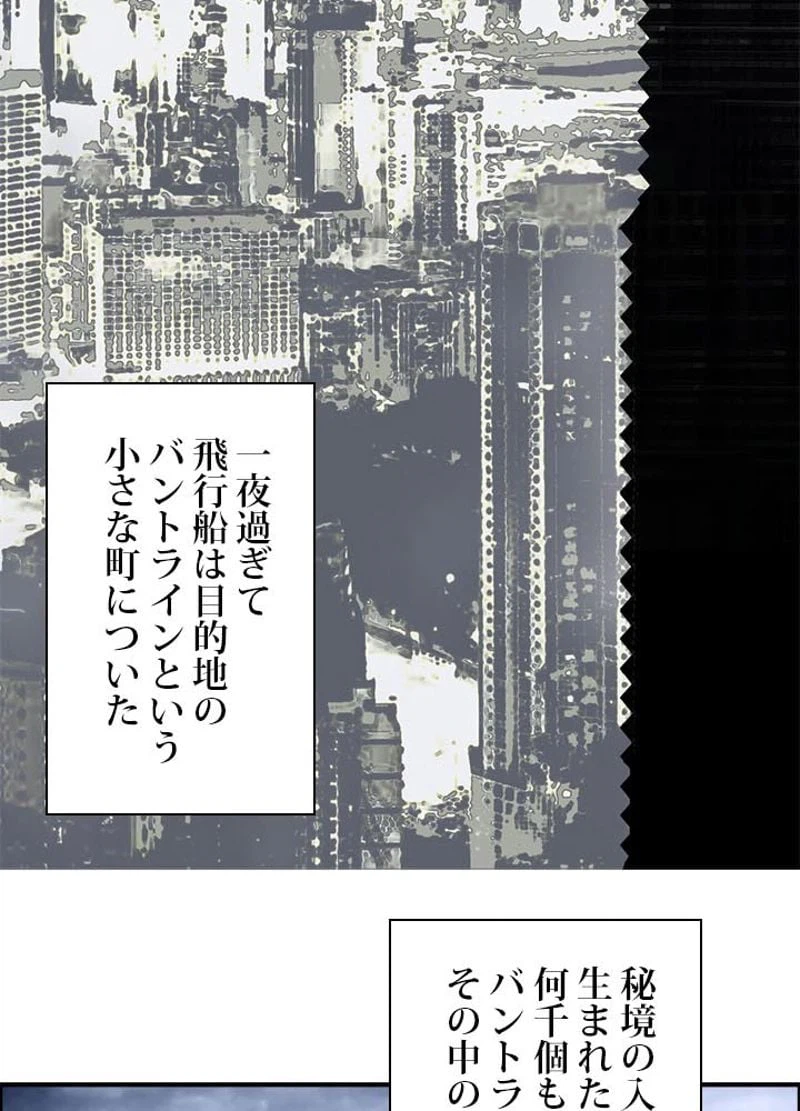 ページ 3 — 第177話
