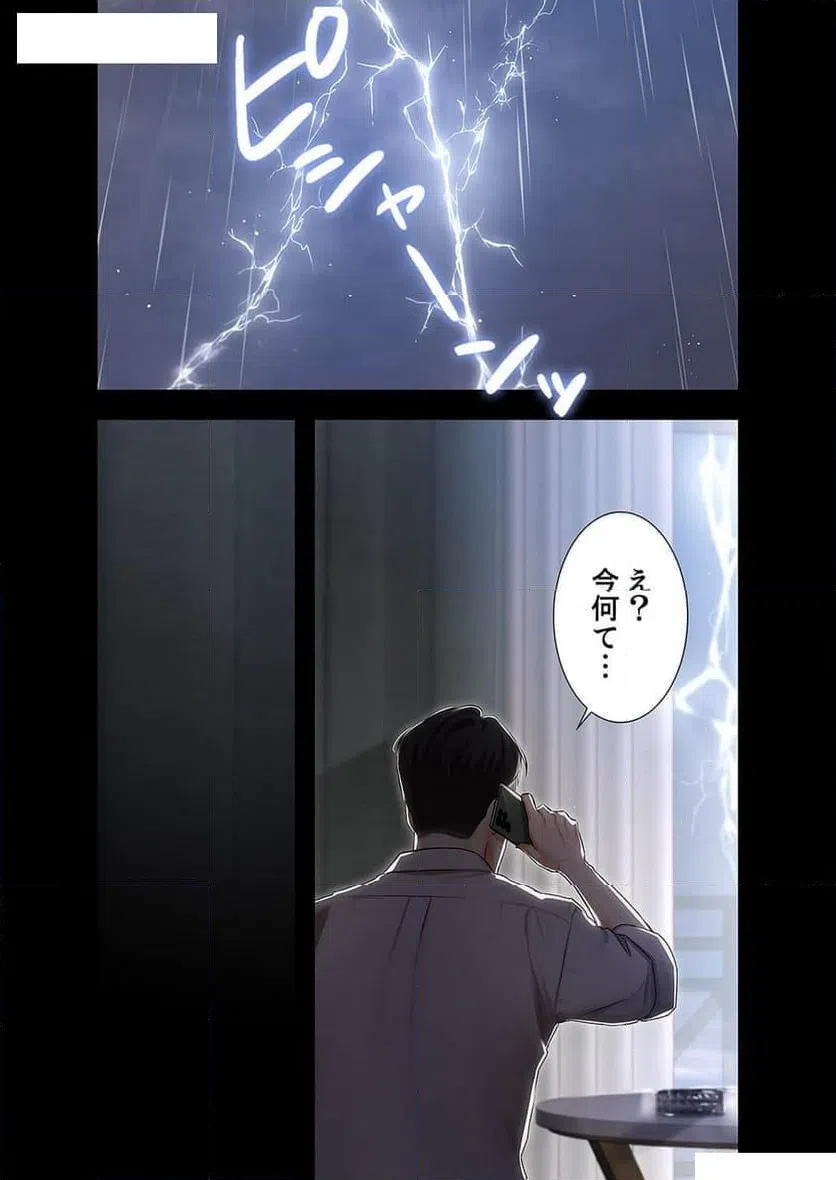 ページ 14 — 第1話