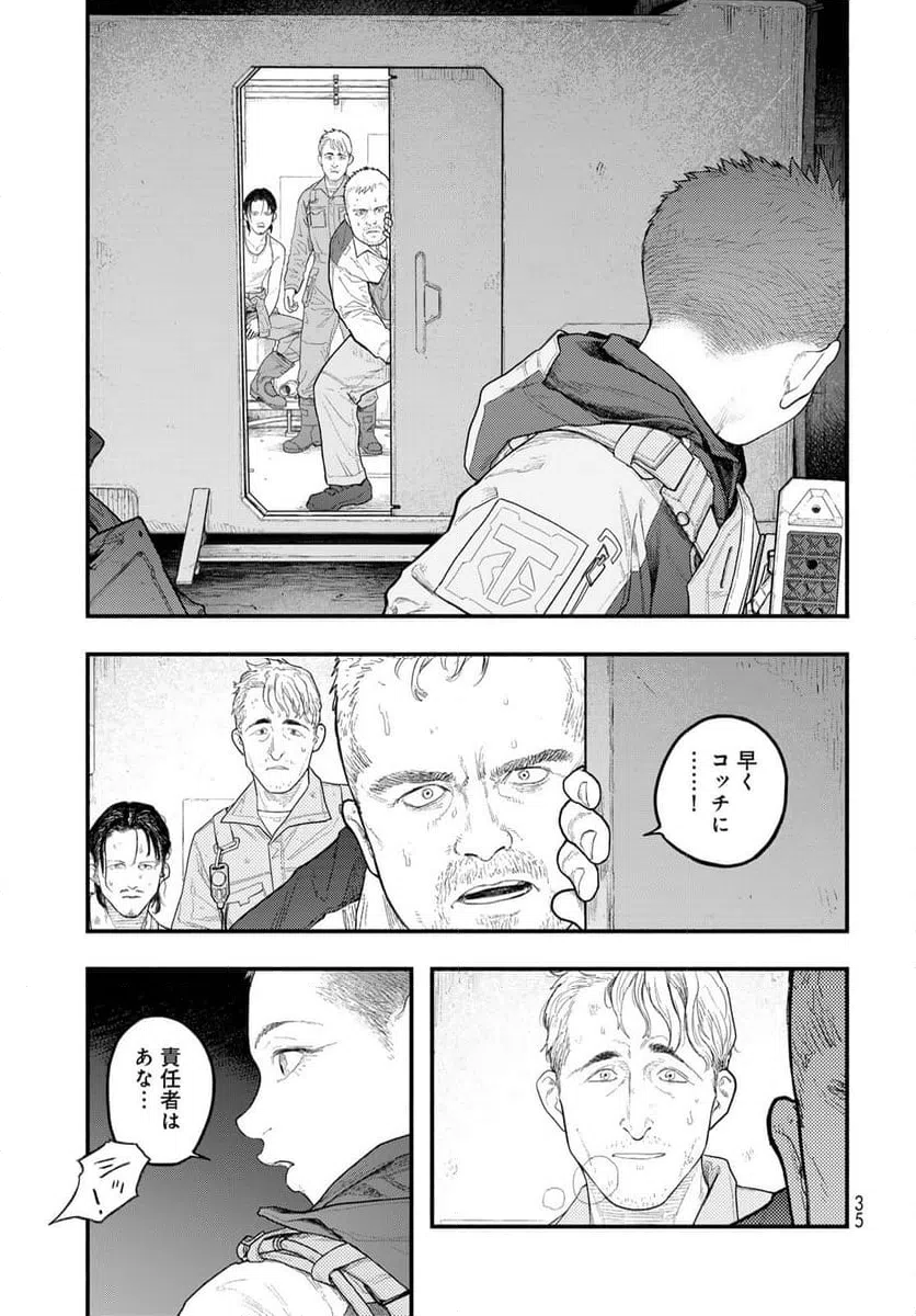 ページ 33 — 第1話