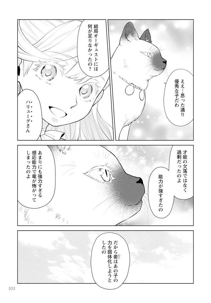 ページ 19 — 第26話