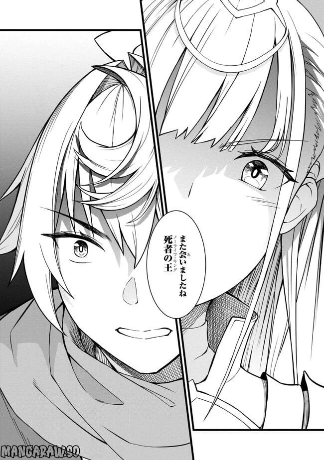 ページ 19 — 第14.2話