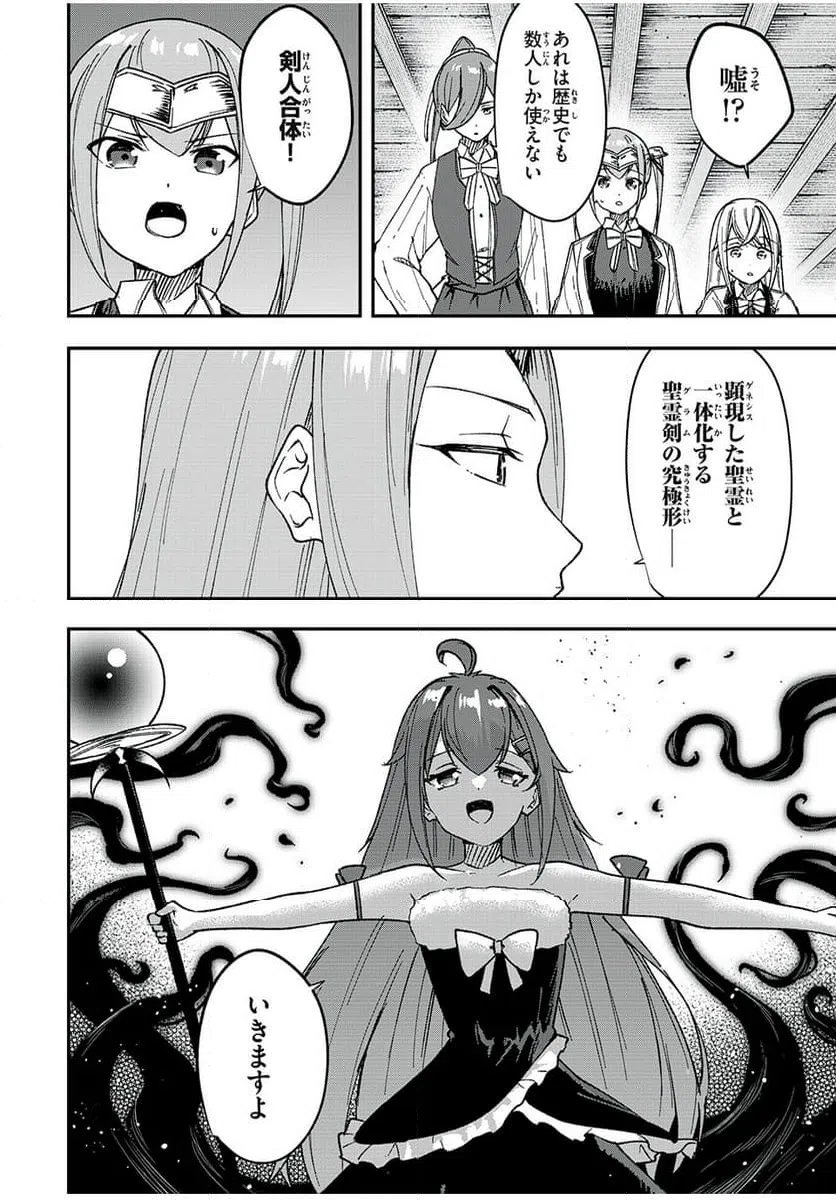 ページ 12 — 第51話
