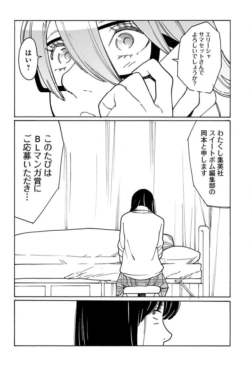 ページ 16 — 第306話