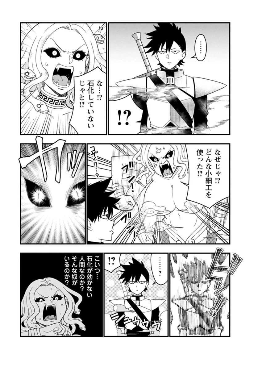ページ 3 — 第5話