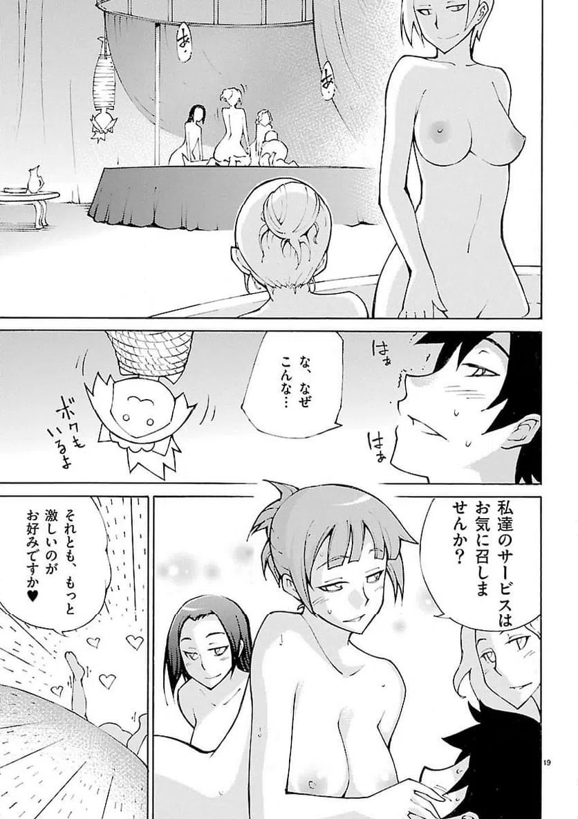 ページ 19 — 第25話