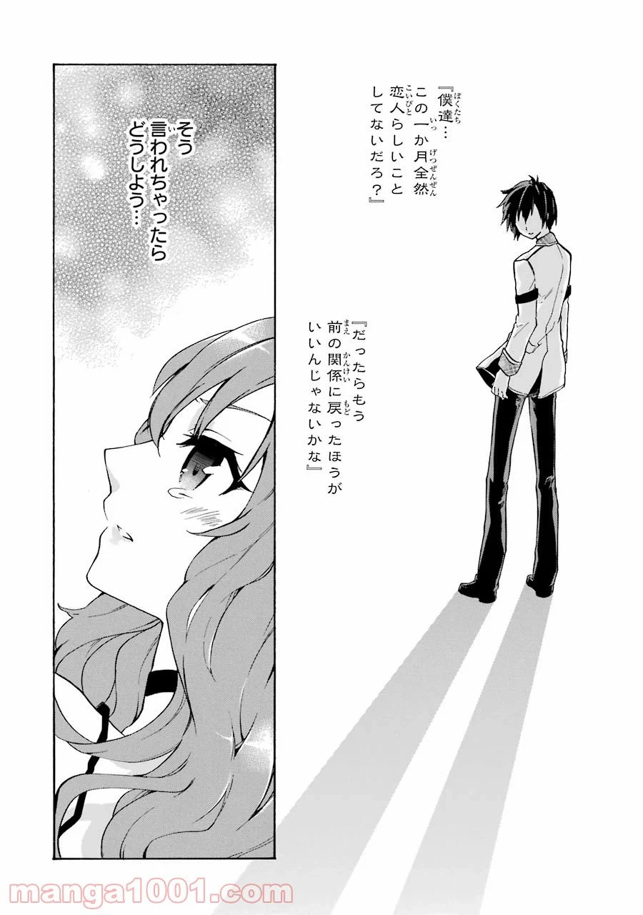 ページ 30 — 第13話