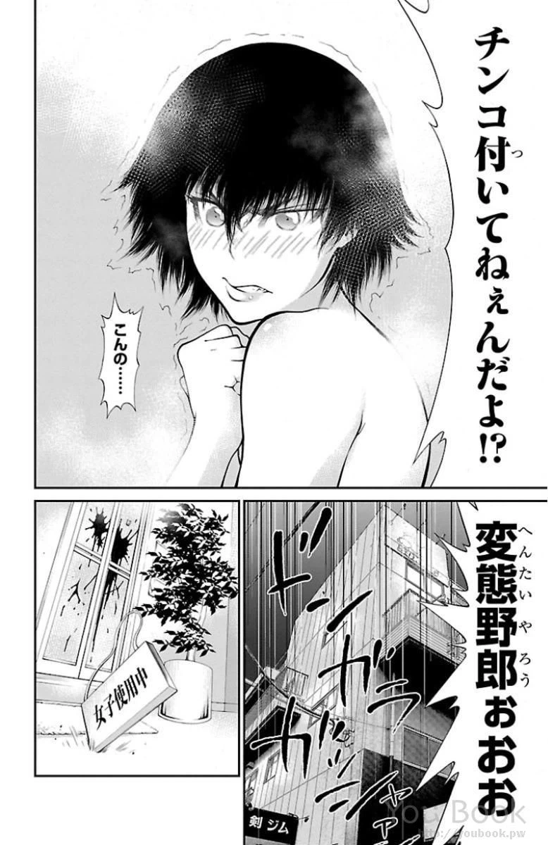 ページ 46 — 第3話