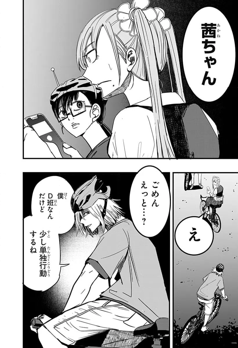 ページ 6 — 第12話
