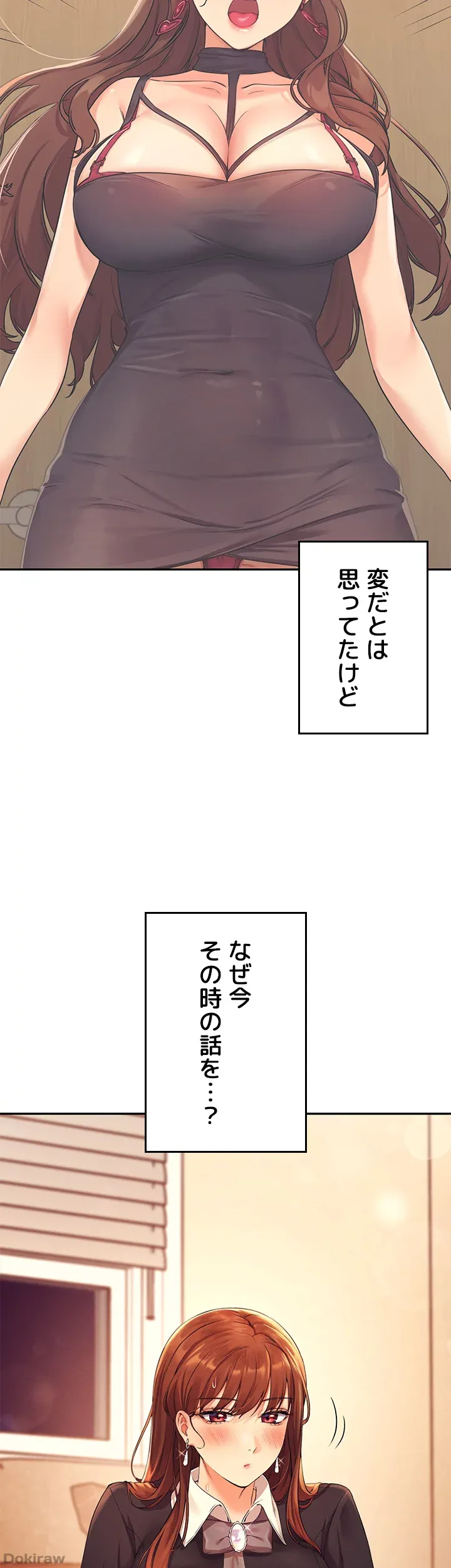 ページ 3 — 第28話