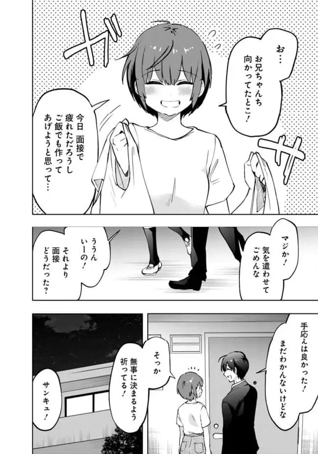 ページ 6 — 第16話