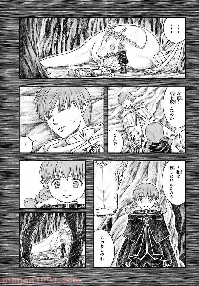 ページ 22 — 第15話