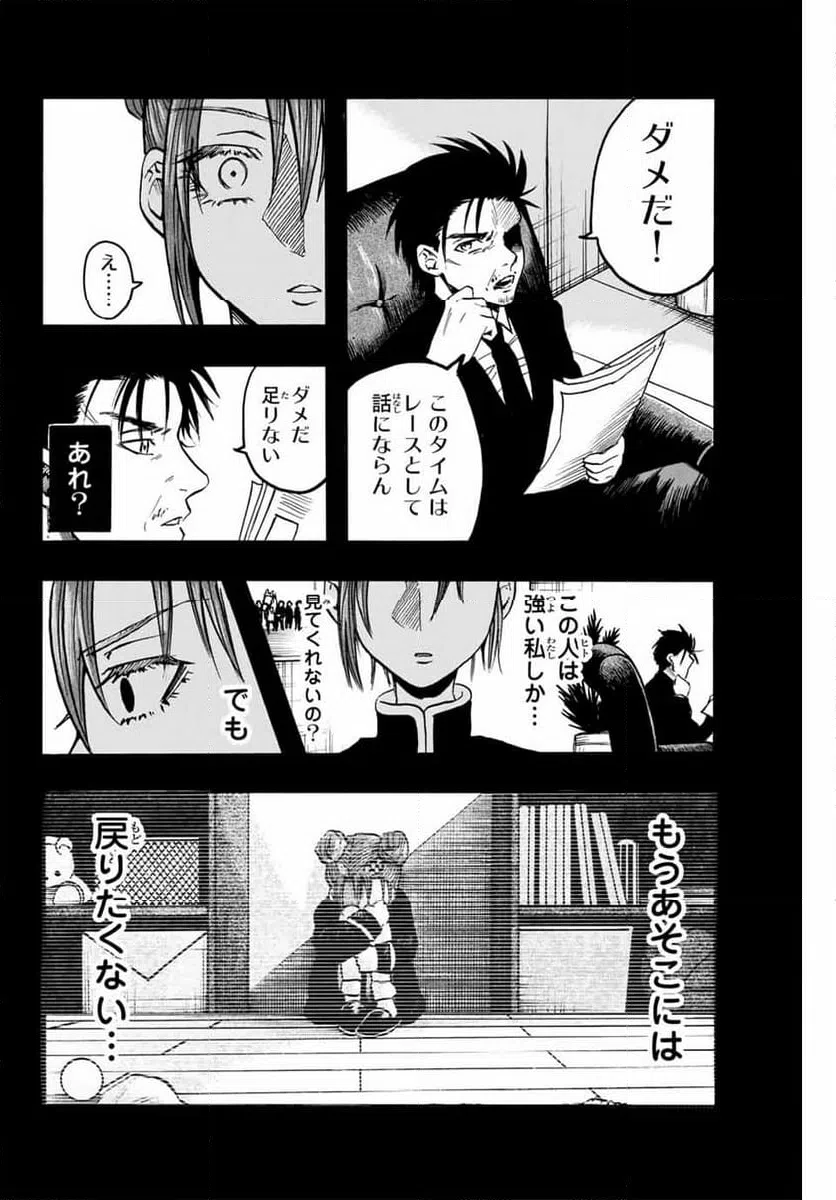 ページ 12 — 第38話