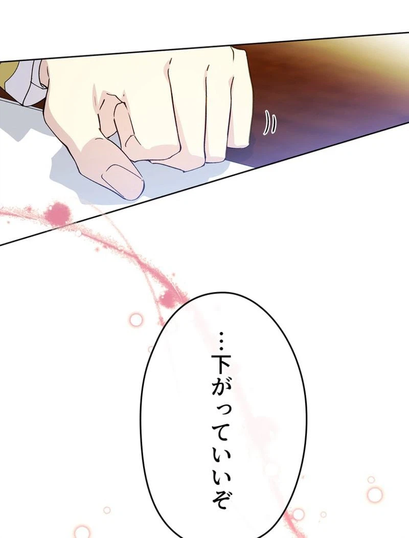 ページ 21 — 第52話